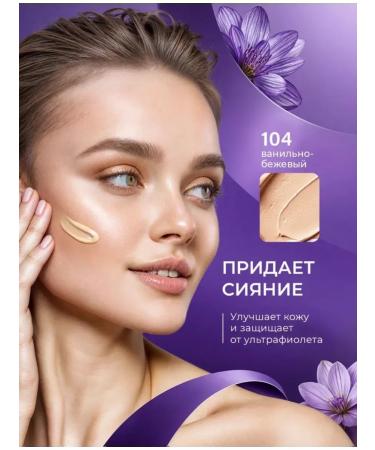 Maybelline New York Tonal face cream "Fit Me" matting 104 2 pcs - Buy Online on GoSupps.com