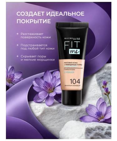 Maybelline New York Tonal face cream "Fit Me" matting 104 2 pcs - Buy Online on GoSupps.com