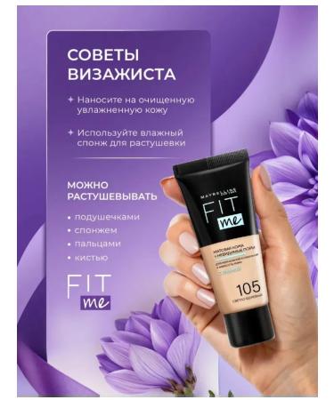 Maybelline New York Tonal face cream "Fit Me" matting 105 2 pcs - Buy Online on GoSupps.com