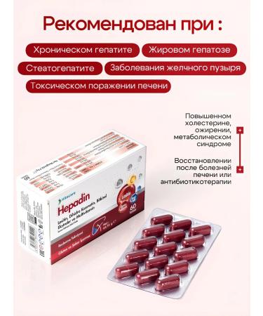 Vitacare Hepadin - complex care of liver and digestion - Buy Online on GoSupps.com