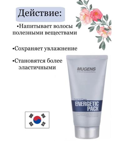 WELCOS Professional hair mask mugen Korea - Buy Online on GoSupps.com