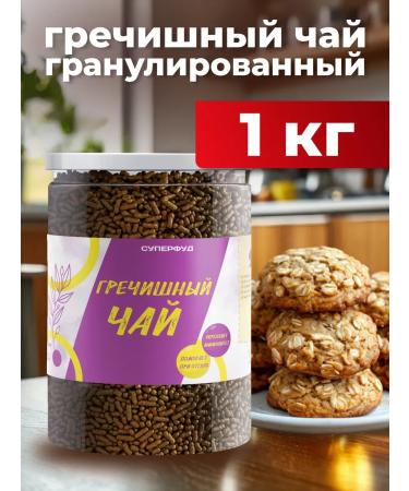 Spreadnuts Buckwheat tea granular tea for weight loss 1000 g