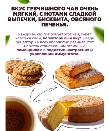 Spreadnuts Buckwheat tea granular tea for weight loss 1000 g - Buy Online on GoSupps.com