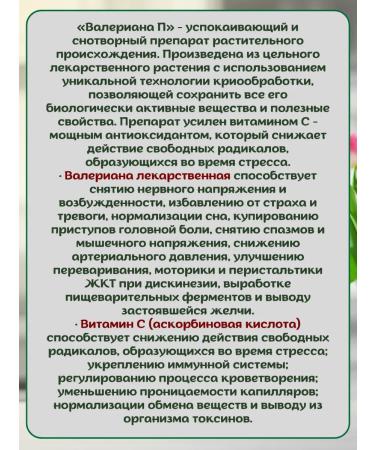 Parapharm Valerian in tablets 3 bottles of 50 dragees - Buy Online on GoSupps.com