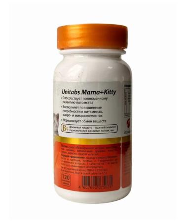 Unitabs Mama vitamins+Kitty C B9 for cats and kittens 120Tab - Buy Online on GoSupps.com