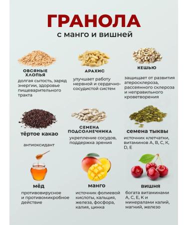 NeSaxar Granols with nuts and cherries and mangoes without sugar - Buy Online on GoSupps.com