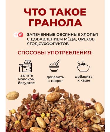 NeSaxar Granols with nuts and cherries and mangoes without sugar - Buy Online on GoSupps.com