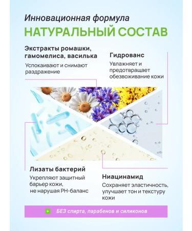 Phytobiom Micellar water for removing makeup and washing face care - Buy Online on GoSupps.com