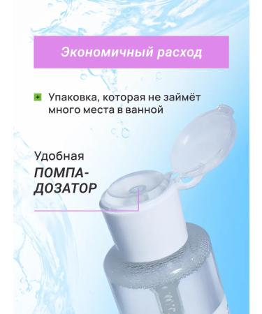 Phytobiom Micellar water for removing makeup and washing face care - Buy Online on GoSupps.com