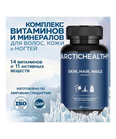 ARCTICHEALTH A complex of vitamins for skin hair and nails 60 capsules