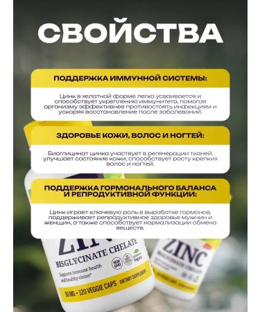 Healthy Origins Zinc Helat for men 50 mg 120 capsules - Buy Online on GoSupps.com