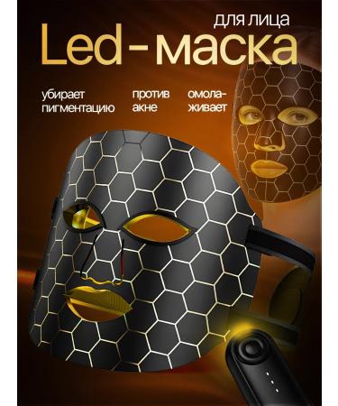 Lieblich House LED face mask LED