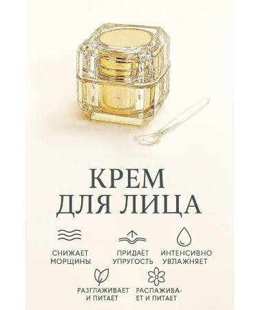 umka2 Face cream from wrinkles and for skin elasticity