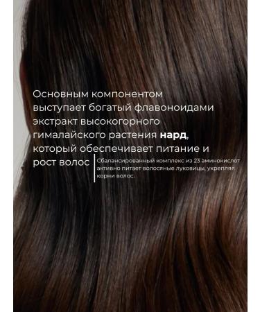 Bouquet Garni Nard Cooling shampoo against hair loss 500ml - Buy Online on GoSupps.com