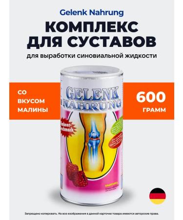 Gelenk Nahrung GELENK NAVIN MALINA 600 grams