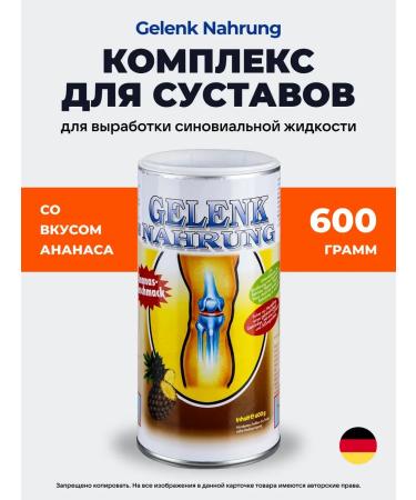 Gelenk Nahrung GELENK NAVINAS 600 grams