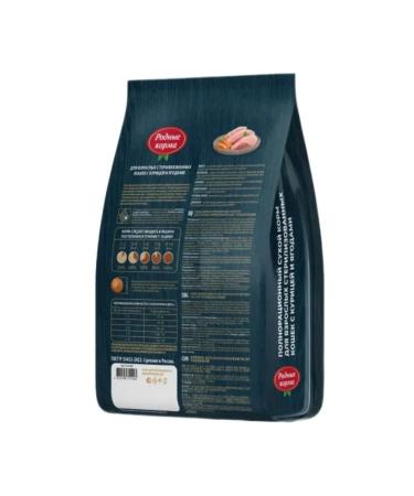 Native feeds Dry food for sterilized cats with chicken and berries 400 g - Buy Online on GoSupps.com