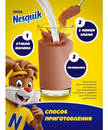 Cocoa nesquik drink fast -and -soluble 700 g - Buy Online on GoSupps.com