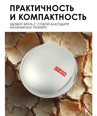 Pupa Baked powder luminys baked face power No. 06 - Buy Online on GoSupps.com