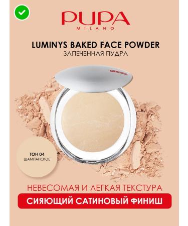 Pupa Baked powder luminys baked face power No. 04