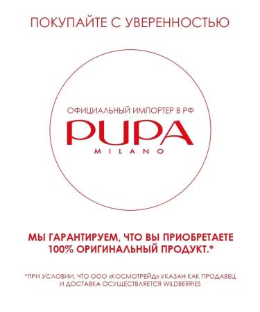 Pupa Baked powder luminys baked face power No. 04 - Buy Online on GoSupps.com