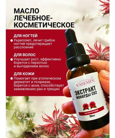 Nail Oil Nail Monarchy oil from a fungus with a pipette - Buy Online on GoSupps.com