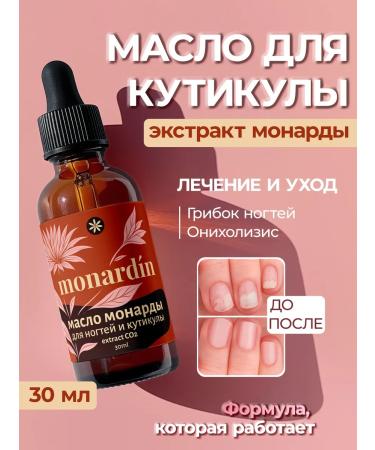 Nail and cuticle monarchy oil 30 ml monardin