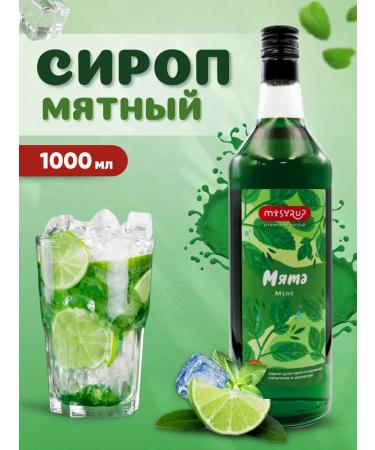 WonderChoice MySyrop Mint Syrup for drinks 1 liter