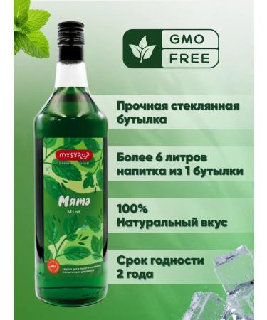 WonderChoice MySyrop Mint Syrup for drinks 1 liter - Buy Online on GoSupps.com