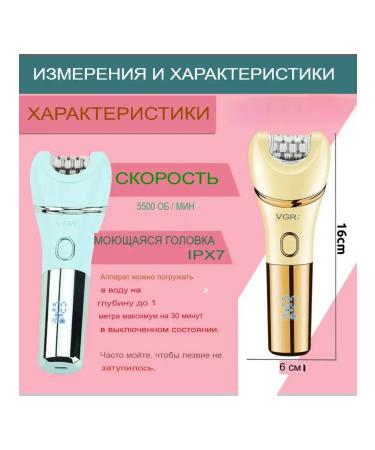 VGR Multifunctional epilator 7B1 V-756 Green - Buy Online on GoSupps.com