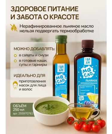 Food on Yes Cold pressing oil 500 ml - Buy Online on GoSupps.com