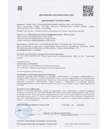 Food on Yes Cold pressing oil 500 ml - Buy Online on GoSupps.com