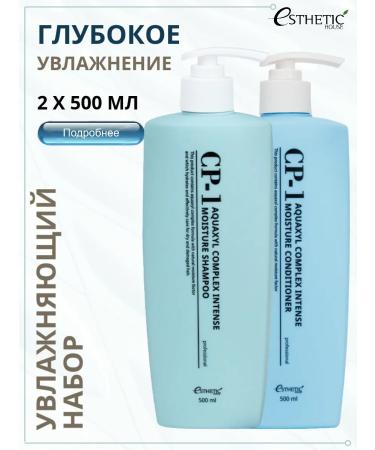 Aesthetic House CP-1 hair shampoo and air conditioner moisturizing Korean