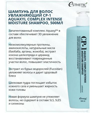 Aesthetic House CP-1 hair shampoo and air conditioner moisturizing Korean - Buy Online on GoSupps.com