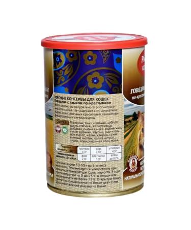 Native feeds Canned food for cats beef with a tongue in a peasant 410 g - Buy Online on GoSupps.com
