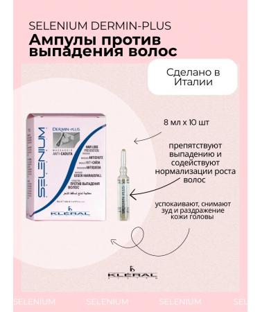 Clear System Selenium dermin plus - Ampuls against hair loss 10 pcs