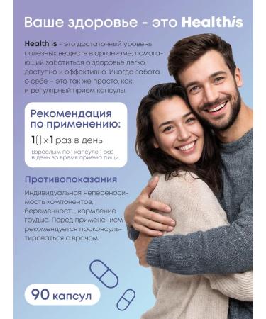 HealthIs Zink Selenium 90 - Buy Online on GoSupps.com