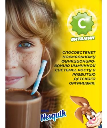 Cocoa Nesquik drink is fast -soluble with vitamin D 500 grams - Buy Online on GoSupps.com