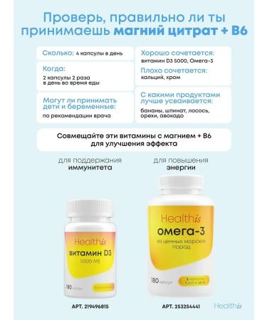 HealthIs Magnesium Citrate + B6 240 capsules - Buy Online on GoSupps.com