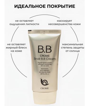 Korea original BB cream with snail mucin - Buy Online on GoSupps.com