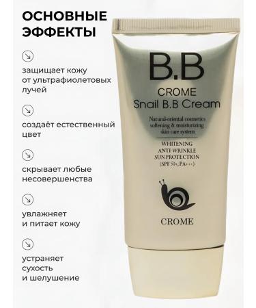 Korea original BB cream with snail mucin - Buy Online on GoSupps.com