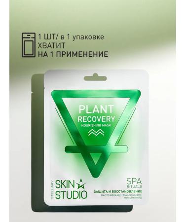 STELLARY SKIN STUDIO Set of Face Mask Protecting and Restoration of 3pcs - Buy Online on GoSupps.com