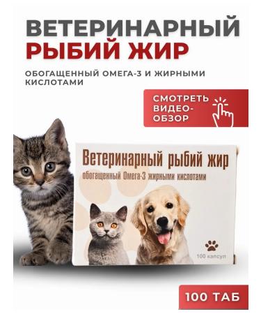 VAKA Veterinary fish oil No. 2 "enriched omega-3" 1pc