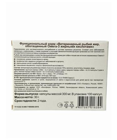 VAKA Veterinary fish oil No. 2 "enriched omega-3" 1pc - Buy Online on GoSupps.com