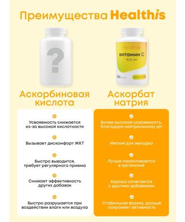 HealthIs Vitamin C Acorbath sodium Vitamin C 240 pcs - Buy Online on GoSupps.com
