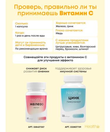 HealthIs Vitamin C Acorbath sodium Vitamin C 240 pcs - Buy Online on GoSupps.com