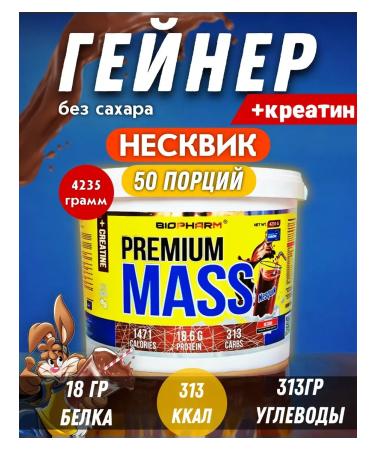 BioPharm Heiner Biofarm for a mass of mass (4235G) Nesvik