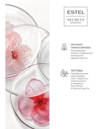 ESTEL "Cream-percessor cream for the skin around the eyes - Buy Online on GoSupps.com