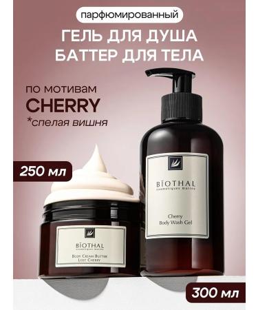 biothal Batter for the body and shower gel perfumed set of cherries