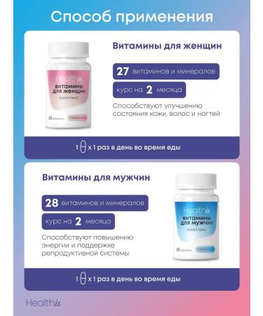 HealthIs A set of vitamins - Buy Online on GoSupps.com